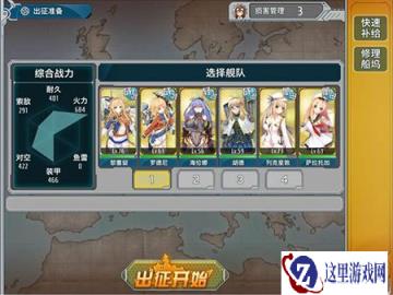 战舰少女R损害管理作用及来源分析