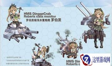 战舰少女R重炮即将改造 卫星图评析
