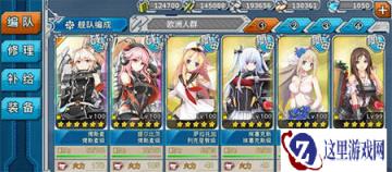 战舰少女Re7莱茵演习如何选择合适搜集点