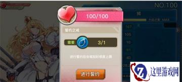 战舰少女R誓约之戒怎么获得 获取途径分享
