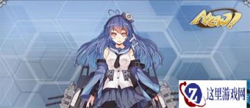 战舰少女R萨福克好不好 打捞地点推荐
