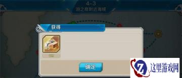 战舰少女R资源不够怎么办 快去资源点搜集吧