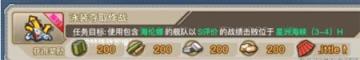 战舰少女R泳装在哪里打 任务完成攻略