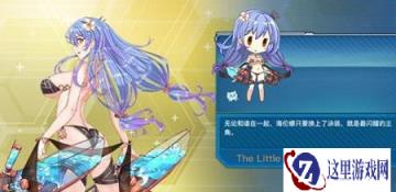 战舰少女R海伦娜小美人鱼皮肤怎么获得