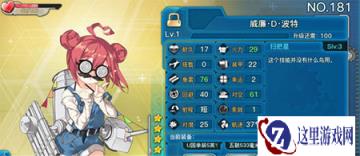 战舰少女R最新战舰幸运值排行榜分享