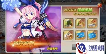 战舰少女R钻石充值划不划算 省钱方法推荐