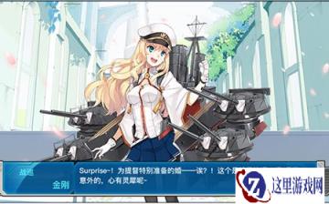 战舰少女R前期战舰选择问题的建议