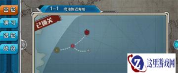 战舰少女R出征玩法四大战斗模式浅析