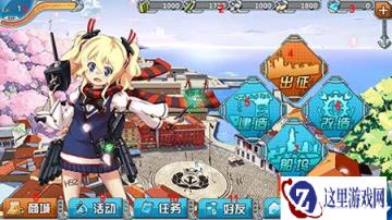 战舰少女R资源获取的主要途径介绍