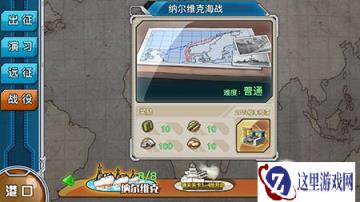 战舰少女R战役系统怎么玩 玩法解析