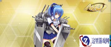 战舰少女R2-4过不去怎么办 过关方法解析