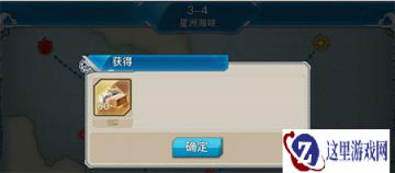 战舰少女R铝怎么获得 打捞配置推荐