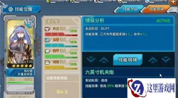 战舰少女r技能切换有什么用 新玩法解析
