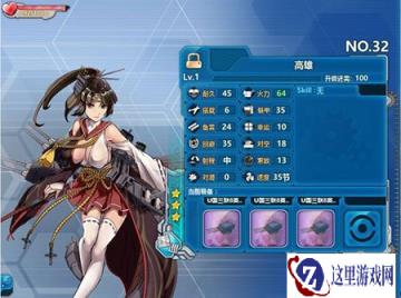 战舰少女R高雄厉不厉害 多属性解析