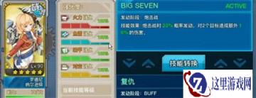 战舰少女R罗德尼双技能怎么选最好