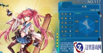 战舰少女R装甲航母有什么特点 装甲作用介绍