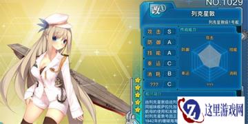 战舰少女R装甲航母有哪些 最新卫星前瞻