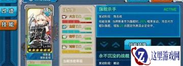 战舰少女R俾斯麦携带哪个技能好 实战效果分析