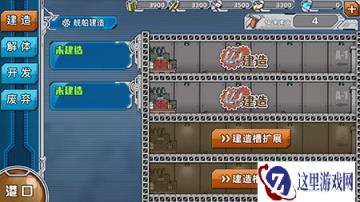 战舰少女R圣建活动多久一次 玩法介绍