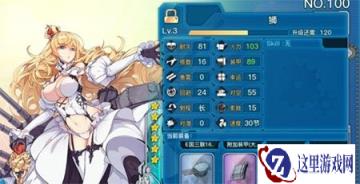 战舰少女R狮好用吗 舰娘属性分析