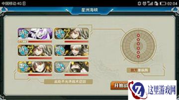 战舰少女R3-4攻略 教你如何夺取泳装