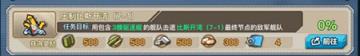 战舰少女R炮击支援作用有哪些 该如何升级