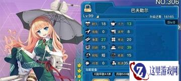 战舰少女R新增特殊船只建造公式分享