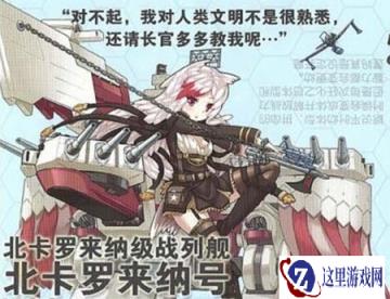 战舰少女R战列舰怎么建造 建造公式一览