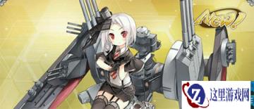 战舰少女R絮库夫和维内托的公式是什么