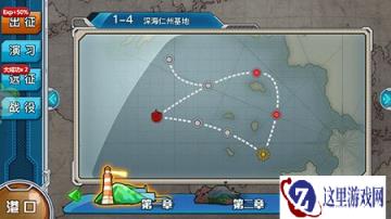 战舰少女R1-4带路条件及掉落分享