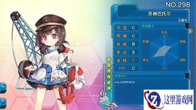战舰少女R1-5给的补给舰有什么用