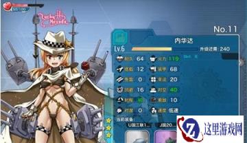 战舰少女R内华达为什么很少有人用