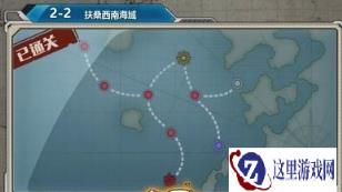 战舰少女R2-2带路条件及掉落船只分享