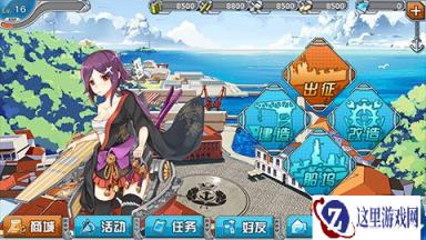 战舰少女R资源上限能不能增加 计算公式分享