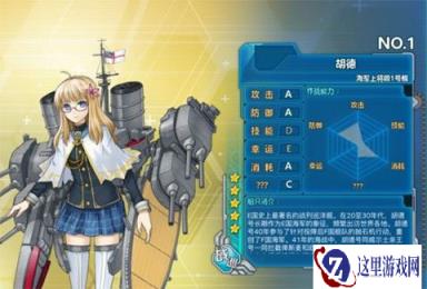 战舰少女R胡德值不值得新手培养