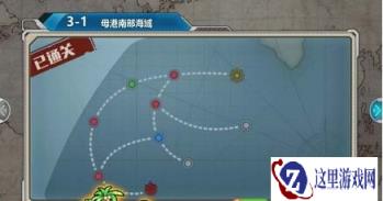 战舰少女R3-1带路条件及掉落分享