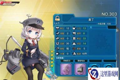 战舰少女R奥丁背景及获取途径介绍