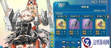 战舰少女R俾斯麦技能如何帮助玩家偷铝
