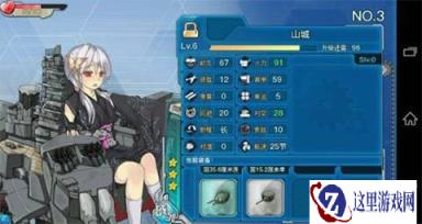 战舰少女R吕布和山城为什么不受重视