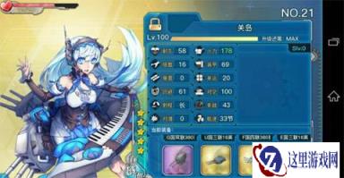 战舰少女R最容易被玩家遗忘的舰娘盘点