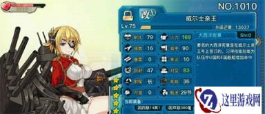 战舰少女R英国船有哪些 最全E国船一览
