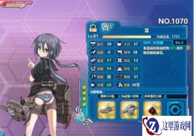 战舰少女R雷电改造前后属性有哪些变化