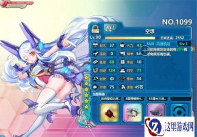 战舰少女R空想怎么样 属性及立绘分享