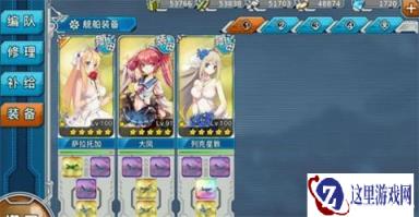 战舰少女R战斗机编队简单公式分享