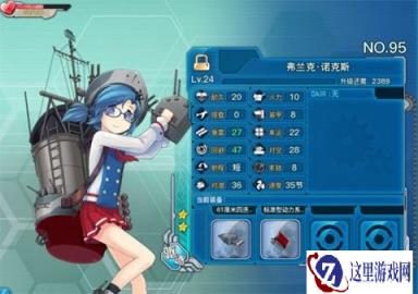 战舰少女R弗兰克诺克斯厉不厉害