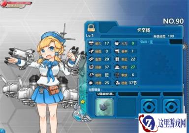 战舰少女R卡辛杨立绘及基本资料介绍