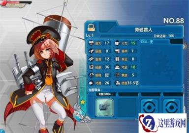 战舰少女R旁遮普人稀有程度分析