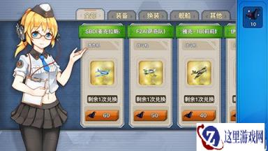 战舰少女R战利品活动打捞几率问题分析