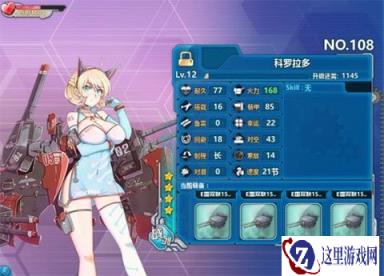 战舰少女R科罗拉多好不好 立绘资料分享