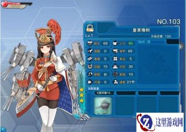 战舰少女R皇家橡树掉落地点分享